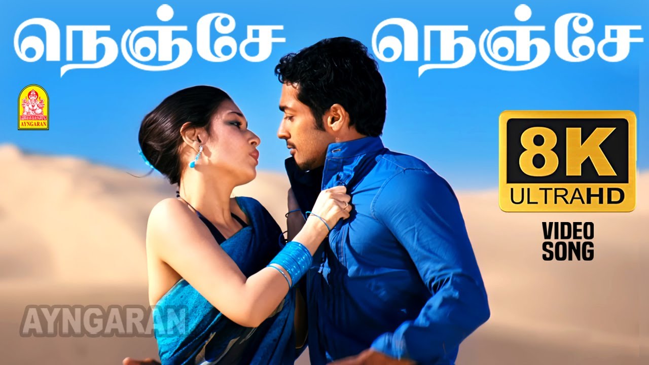 நெஞ்சே நெஞ்சே - 8K Song | Suriya & Tamanna | Harris Jayaraj