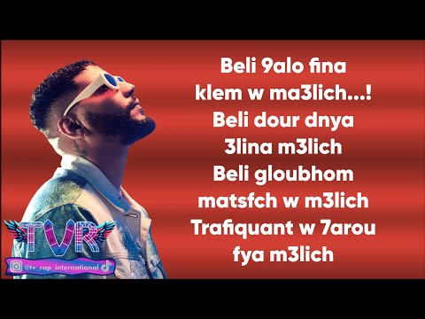 Samara - Katana (Lyrics/كلمات)