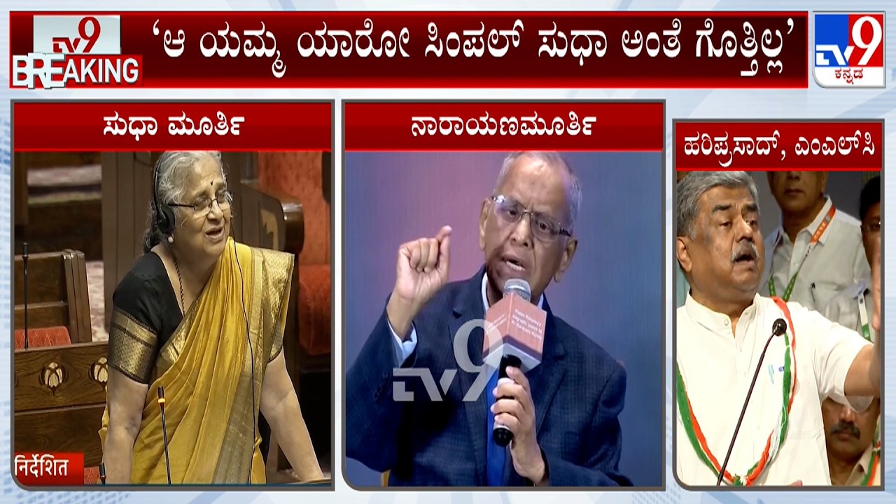 Labour Day 2026: BK Hariprasad Opposes Infosys Founder Narayana Murthy's "70-Hour" Work Statement