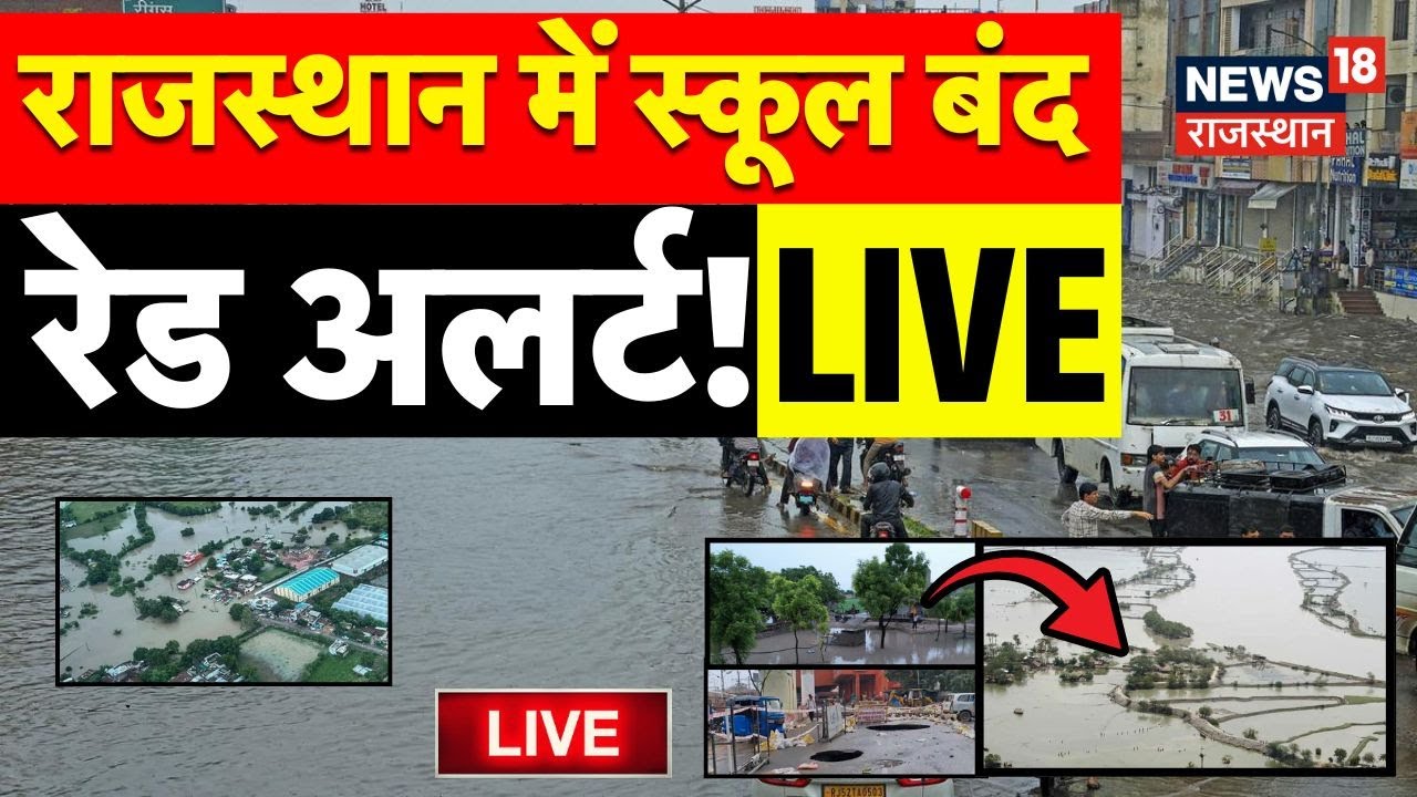 Rajasthan Rain Update Today ЁЯМзя╕П: Schools Closed Amid Heavy Flooding