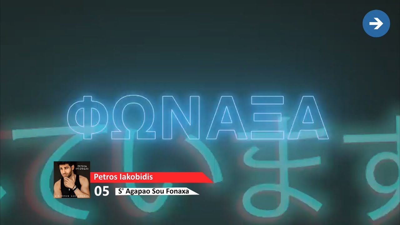 TOP 50 Top 50 Greek Songs Chart - September 14, 2020