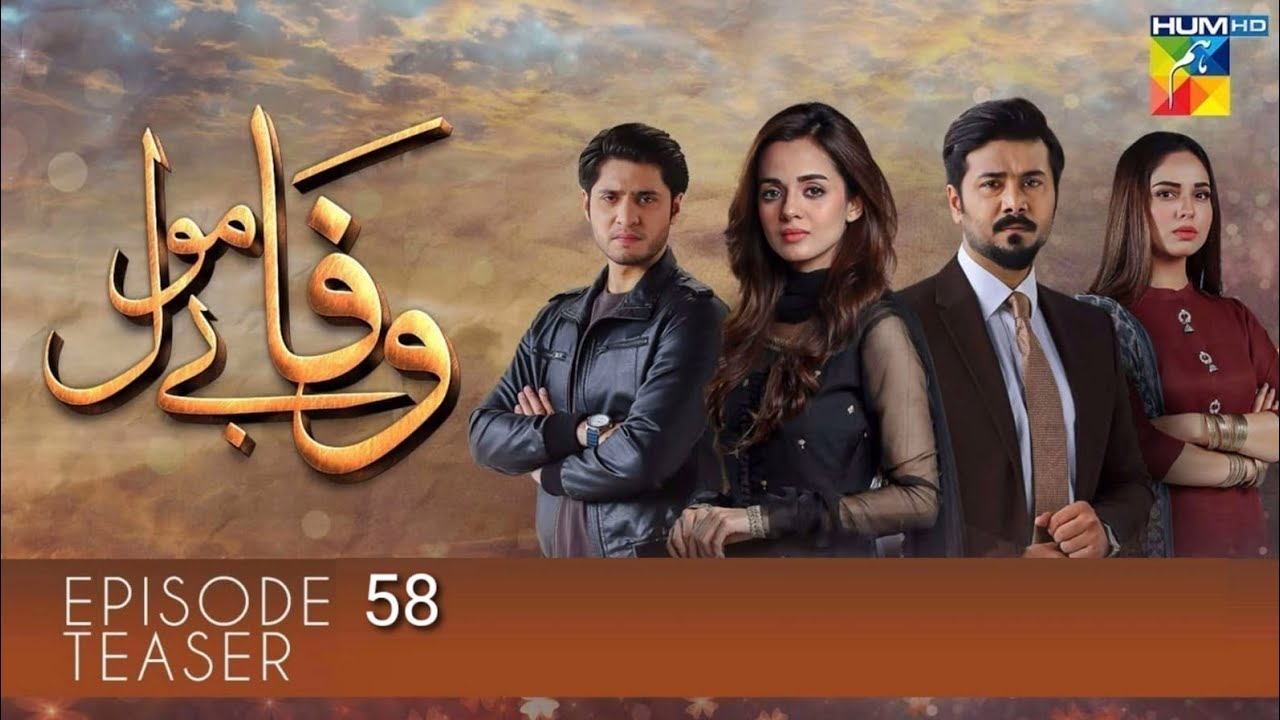 Wafa Be Mol Episode 58 Promo | Hum TV Drama