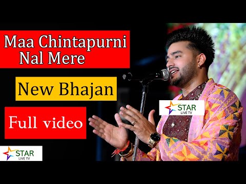 Maa chintapurni Nal Mere | ManiLadla | Maa Chintapurni Nal mere |#maniladla |#maachintapurniinalmere
