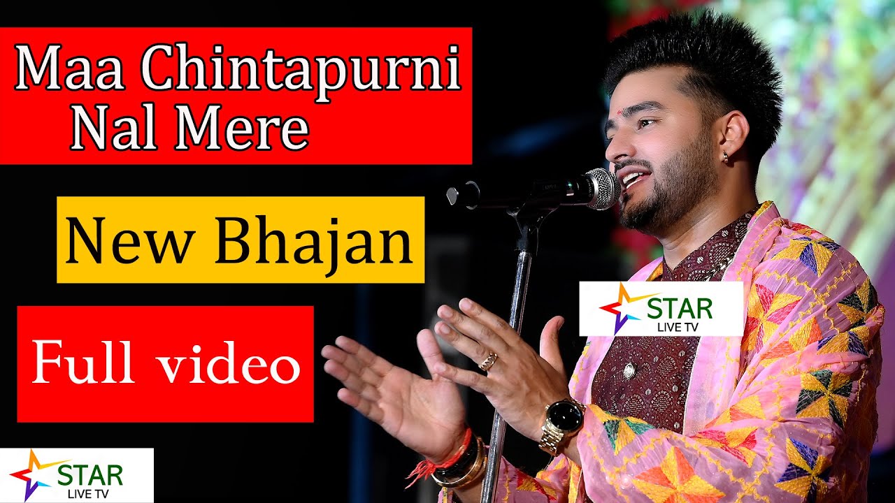 Live Devotional Song: Maa Chintapurni Nal Mere | Mani Ladla 🎶