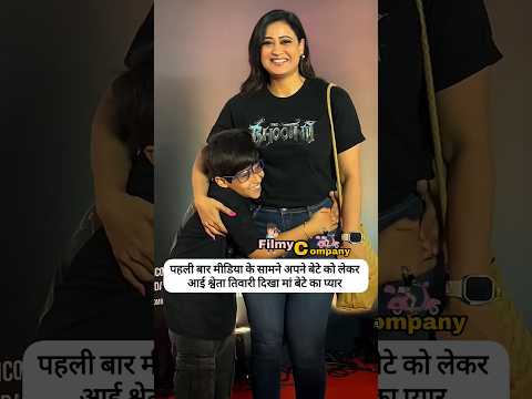 #shwetatiwari #mother #love #son #handsome