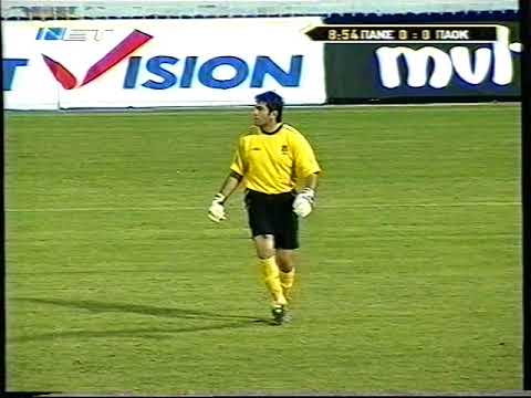 2006-07 ΠΑΝΣΕΡΡΑΪΚΟΣ-ΠΑΟΚ 0-1 (ΚΥΠΕΛΛΟ)