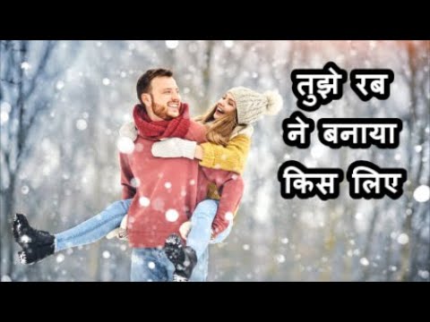 तुझे रब ने बनाया किस लिए | Romantic Love Song ❤️