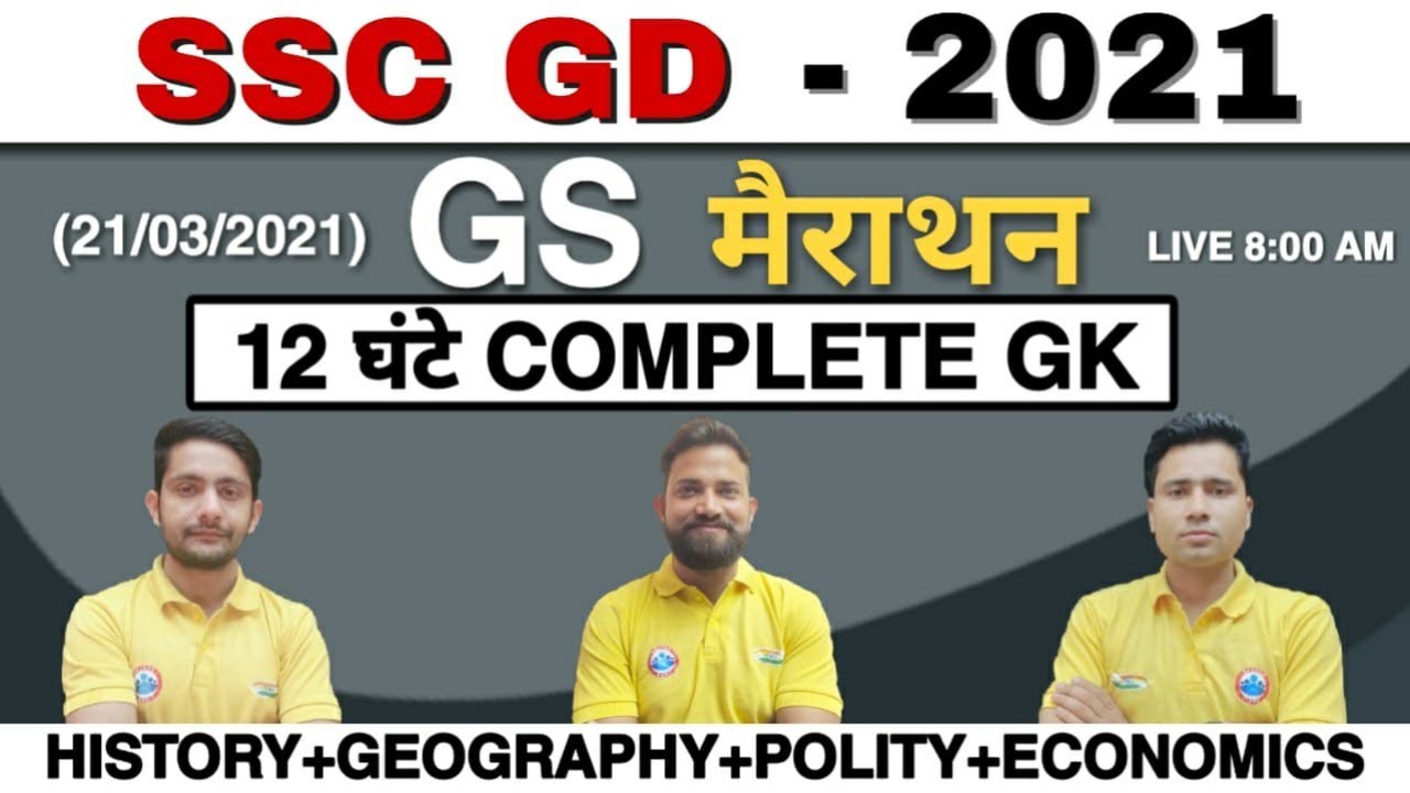 SSC GD Constable 2021 Complete GS in 12 Hours 📚