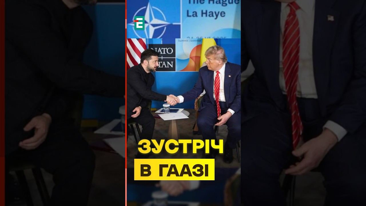 Перші заяви президентів після зустрічі Трампа та Зеленського на саміті НАТО