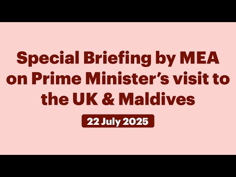 Special Briefing by MEA on Prime Minister’s visit to the UK & Maldives (July 22, 2025)