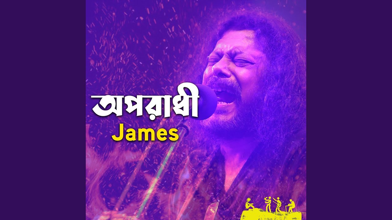 Oporadhi by James | New Release 2025 🎶