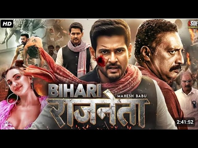 Bihari (राजनेता) - Mahesh Babu's Action-Packed Political Drama 2025 | Full Hindi Dubbed Movie 🎬