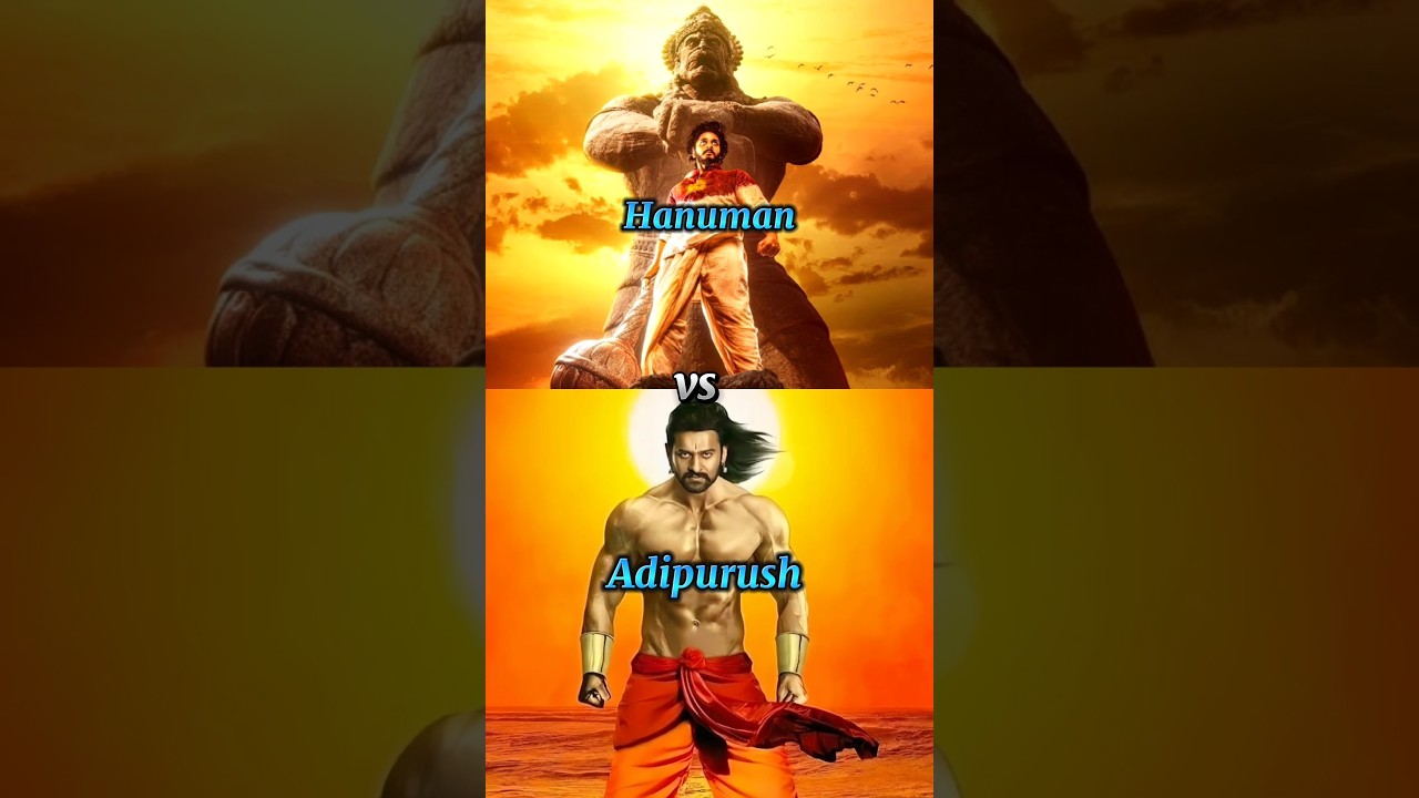 hanuman ๐ vs adipurush ๐ battle ๐ฅต๐ฅ ll comparison ๐ฅ๐๐คฉ ll Teja sir โฅ๏ธ๐ vs prabhas Anna ๐๐คฉ๐ฅฐ #shorts
