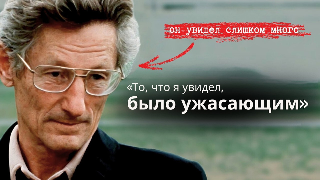 Учёный, Вышедший за Границы Реальности и Исчезнувший