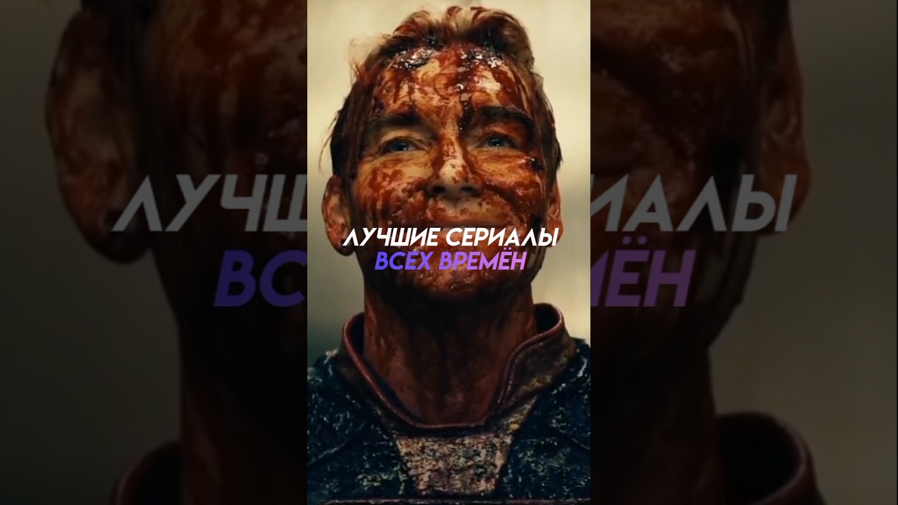 Топ-10 лучших сериалов всех времён — обязательный список для киноманов 🎬