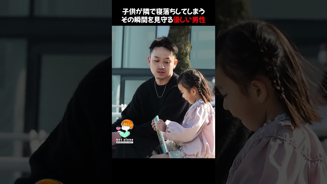 子供の眠る瞬間を優しく見守る男性😊