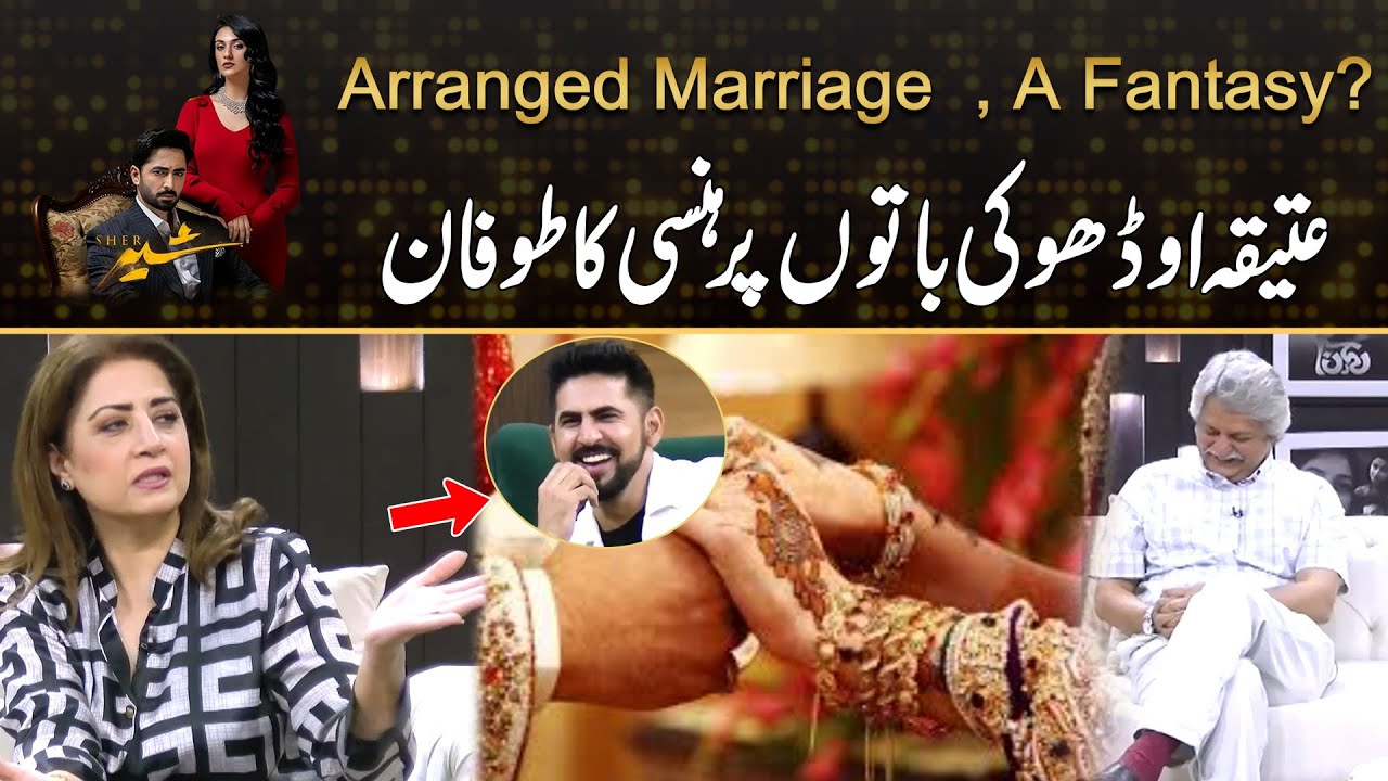Judges Laugh at Atiqa Odho's Arranged Marriage Review 😂
