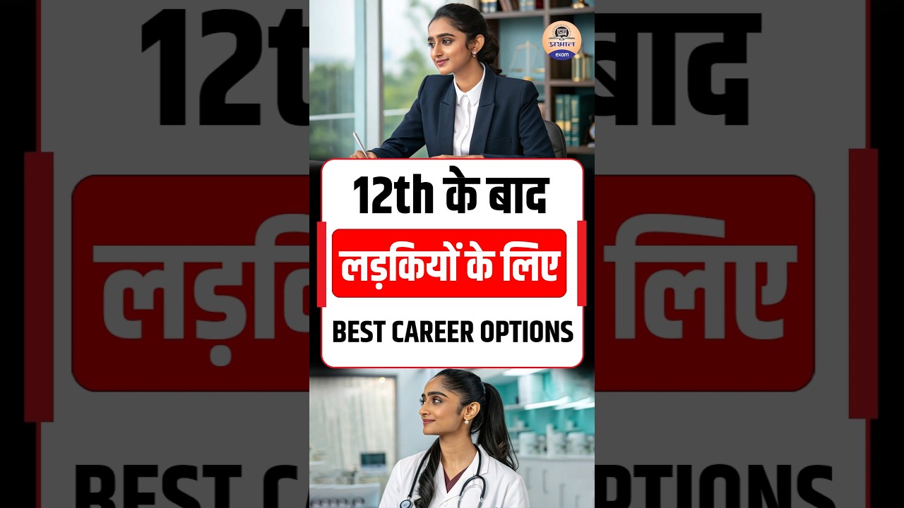 Top 10 Courses for Girls After 12th 🎓