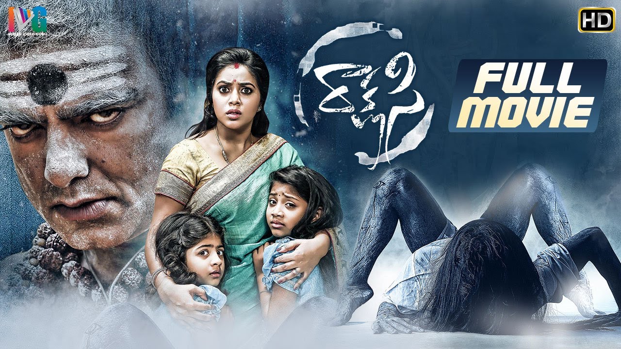 Rakshasi Telugu Horror Movie 4K (2021) 🎬