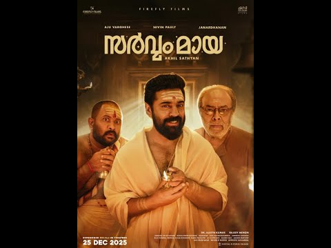Sarvam Maya (2026) Tamil Thriller in HD 🎬