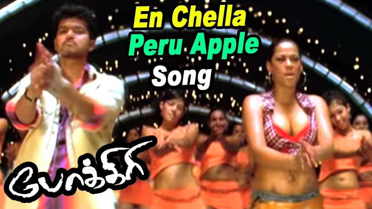En Chella Peru Apple | Pokkiri Song 🎶
