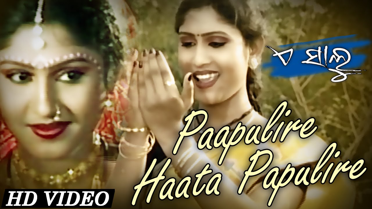 Paapulire Haata Papulire - Romantic Song 🎶