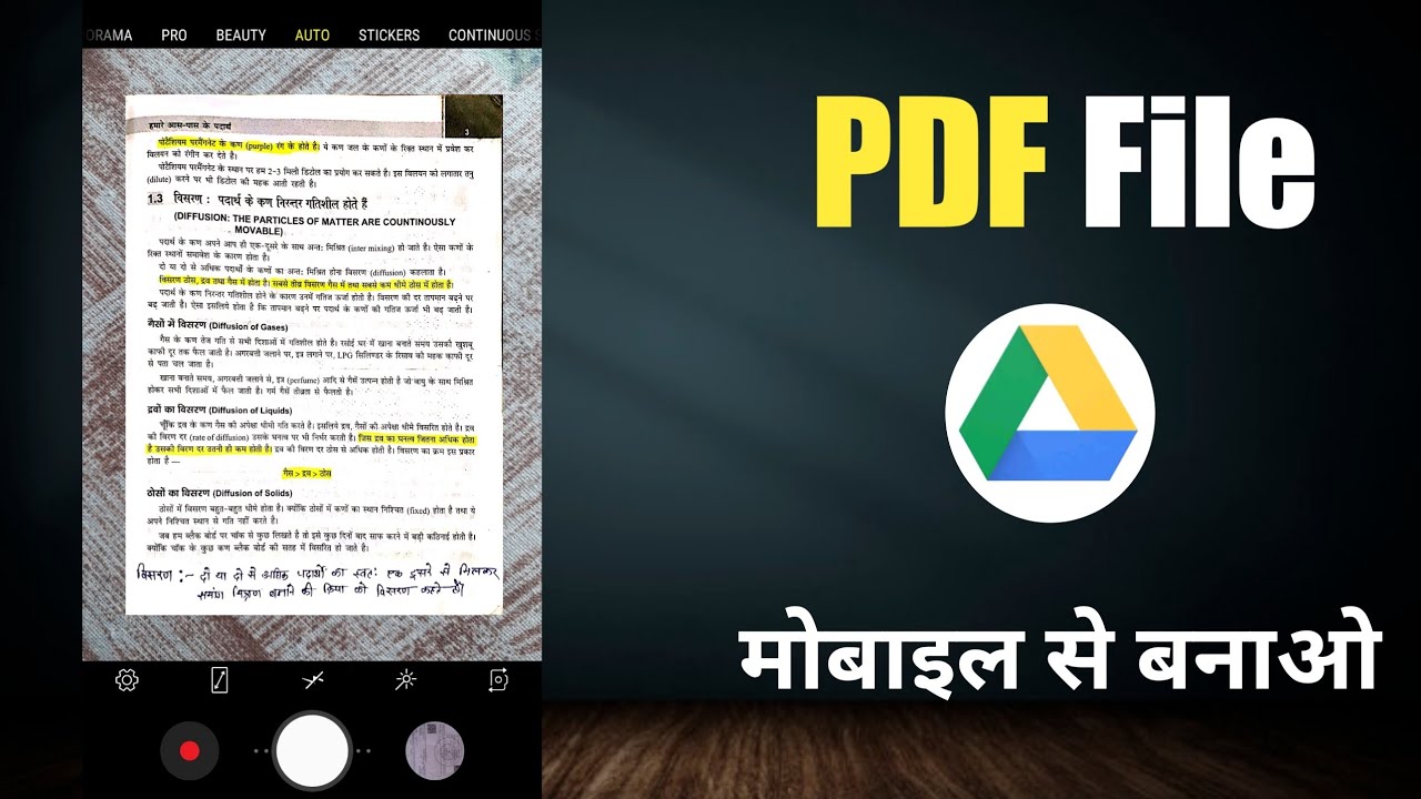 Google Drive से PDF फाइल कैसे बनाएं | मोबाइल से PDF फाइल बनाने का तरीका 2020