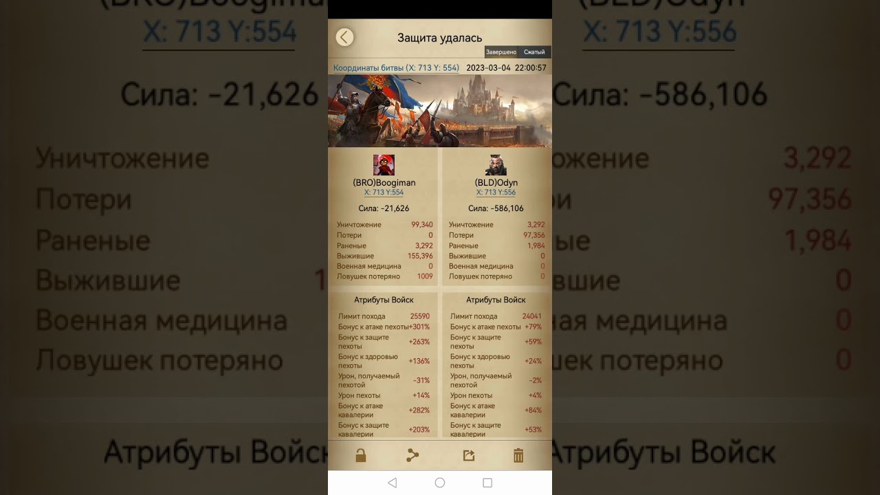 Месть в Clash of Kings: нашёл и наказал😂