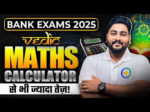 💡 Vedic Math Secrets: Master Faster Calculations for SBI PO & Clerk Exams By Kaushik Mohanty 🚀