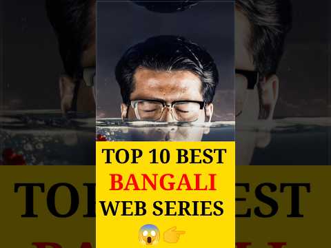 Top 10 Best Bengali Web Series That Are A Must Watch #shorts #shortsfeed #ytshorts #viralvideo