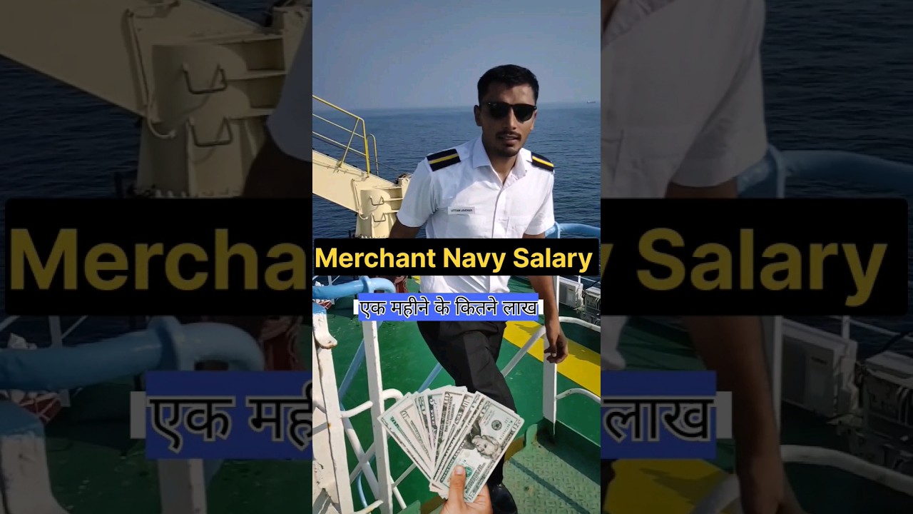 Merchant Navy Salary in India| Merchant Navy Salary per month #shorts #ytshorts🔥💰