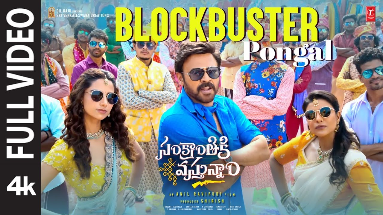 Blockbuster Pongal Song | Sankranthiki Vasthunam 🎉