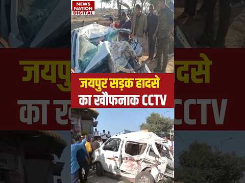 Jaipur Road Accident : बेकाबू Dumper ने 300 meter तक कुचली गाड़ियां, 13 की मौत | Rajasthan | Viral