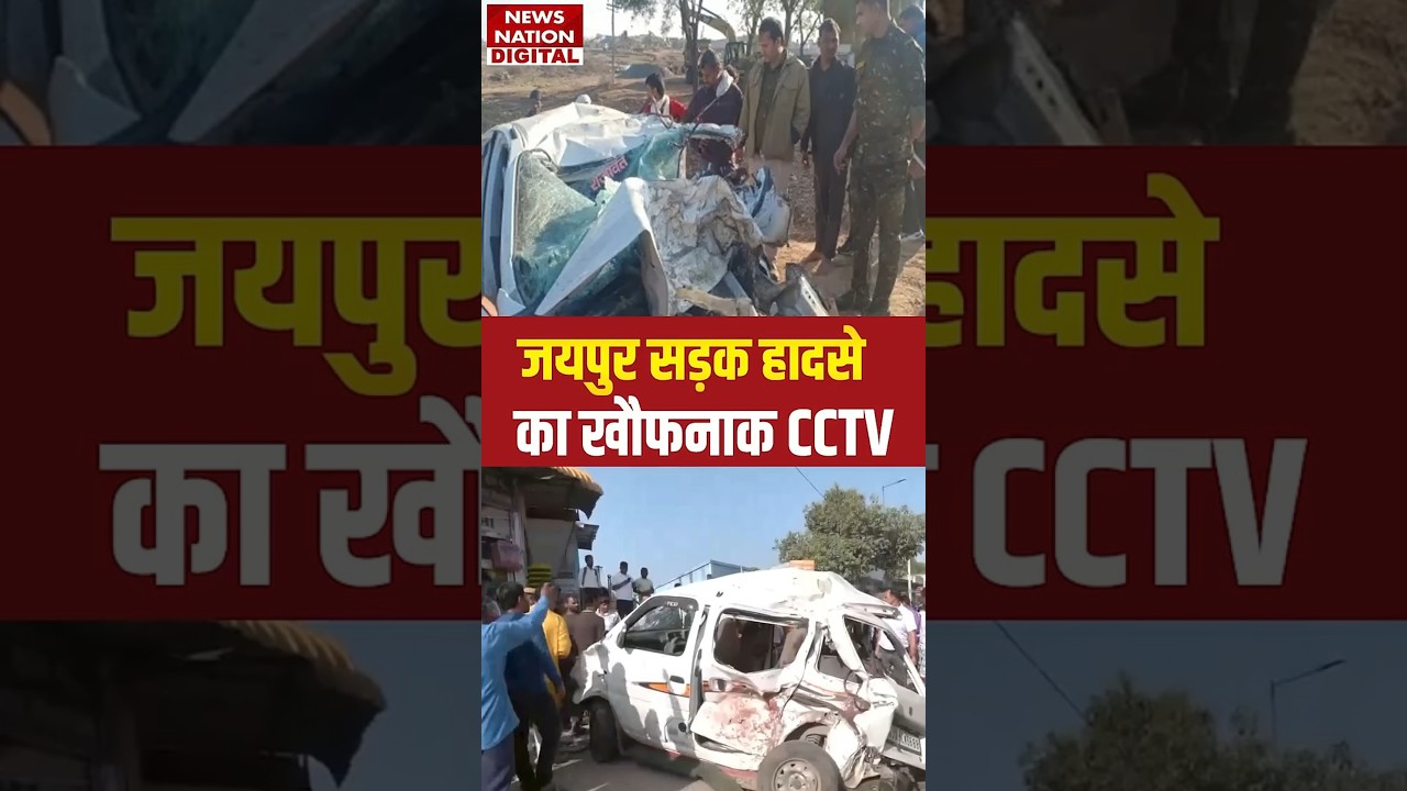 जयपुर सड़क दुर्घटना: बेकाबू डंपर ने 300 मीटर तक कारों को कुचला, 13 की मौत