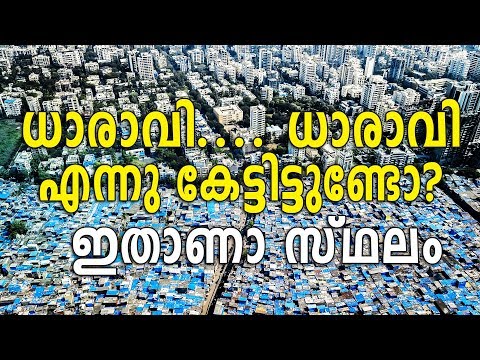 Inside the Dharavi, One of world's largest Slums | Sancharam | MUMBAI 05 | Safari TV