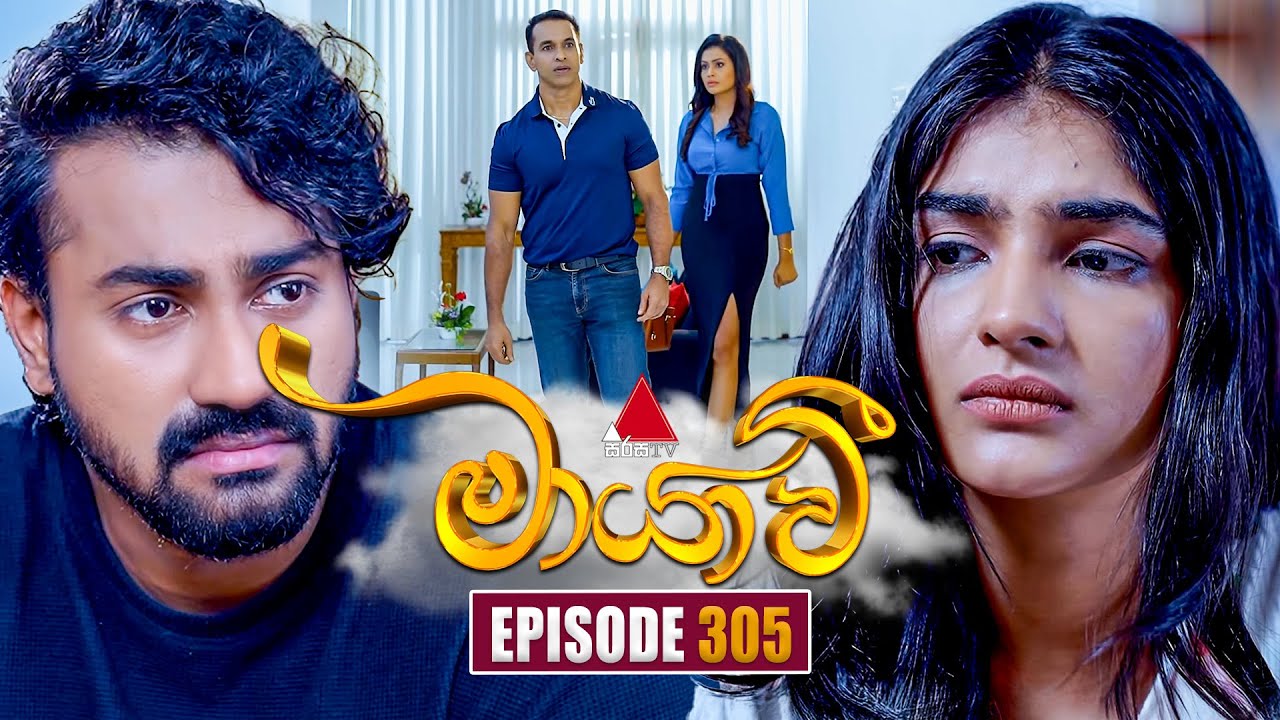 Maayavi (මායාවී) Episode 305 | Watch the Latest on Sirasa TV - November 10, 2025 📺