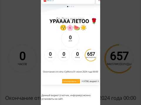 ВСЕХ С 1 ИЮНЯ!😭💗💫 #врекомендации #подпишись #лето2024 #ура #1июня