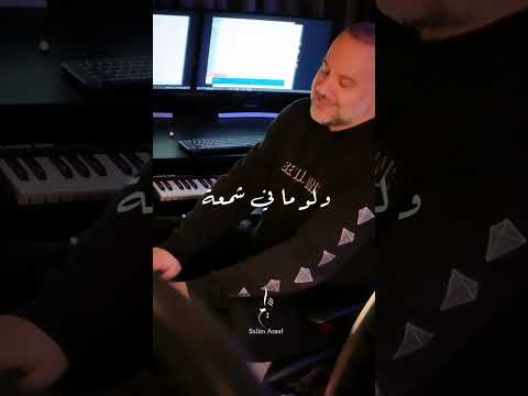 سليم عساف - غنولو