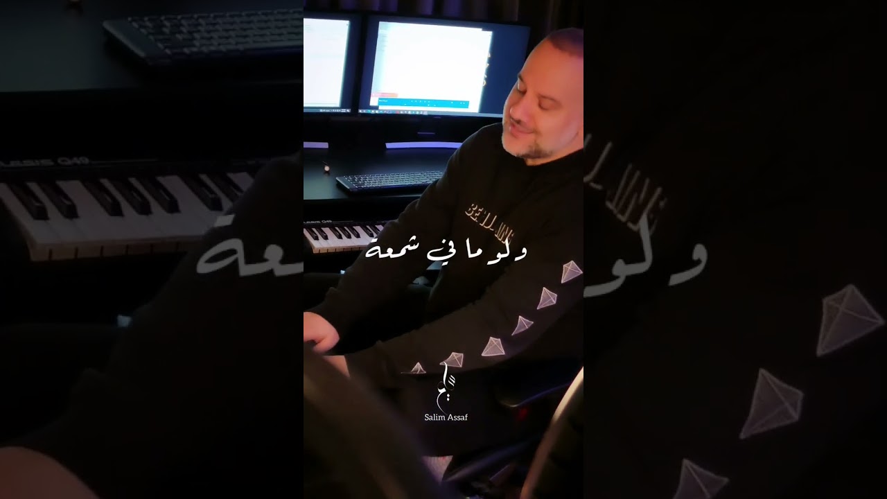 سليم عساف يطلق أغنية جديدة
