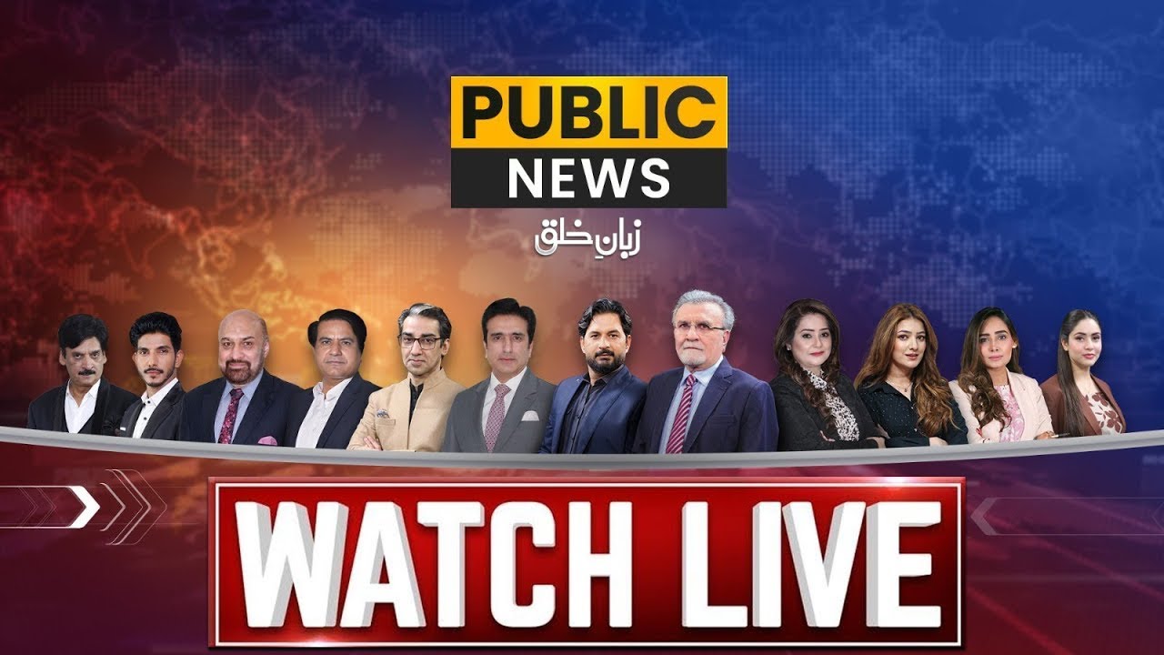 Public News Live | Latest Pakistan Updates 24/7 🇵🇰