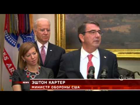Новый министр обороны США Эштон Картер вступил в должность