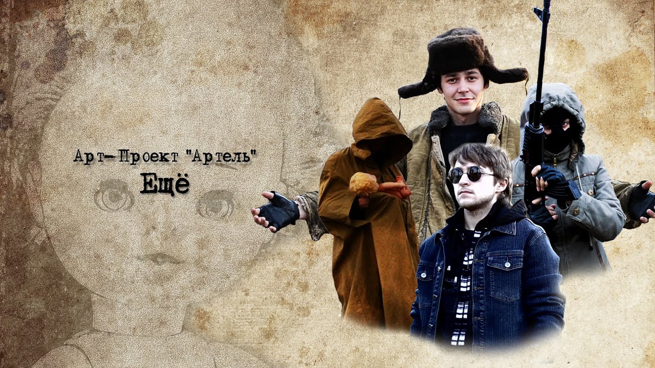 Арт-Проект 'Артель' о насилии в АТО