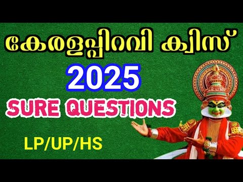 Kerala Piravi Quiz 2025 🎉