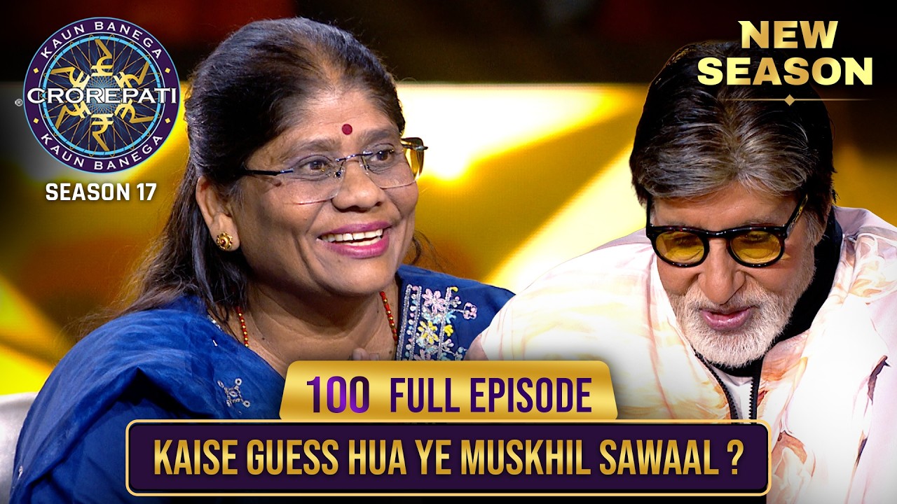 KBC S17 Ep. 100: Hot Seat Excitement ๐