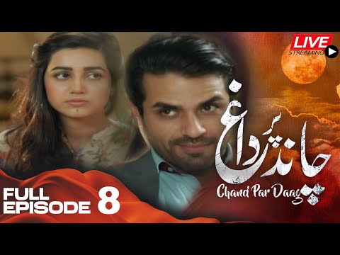 🛑Tv One Live Stream | Chaand Par Daag | Episode 8 | Recap | TVONE