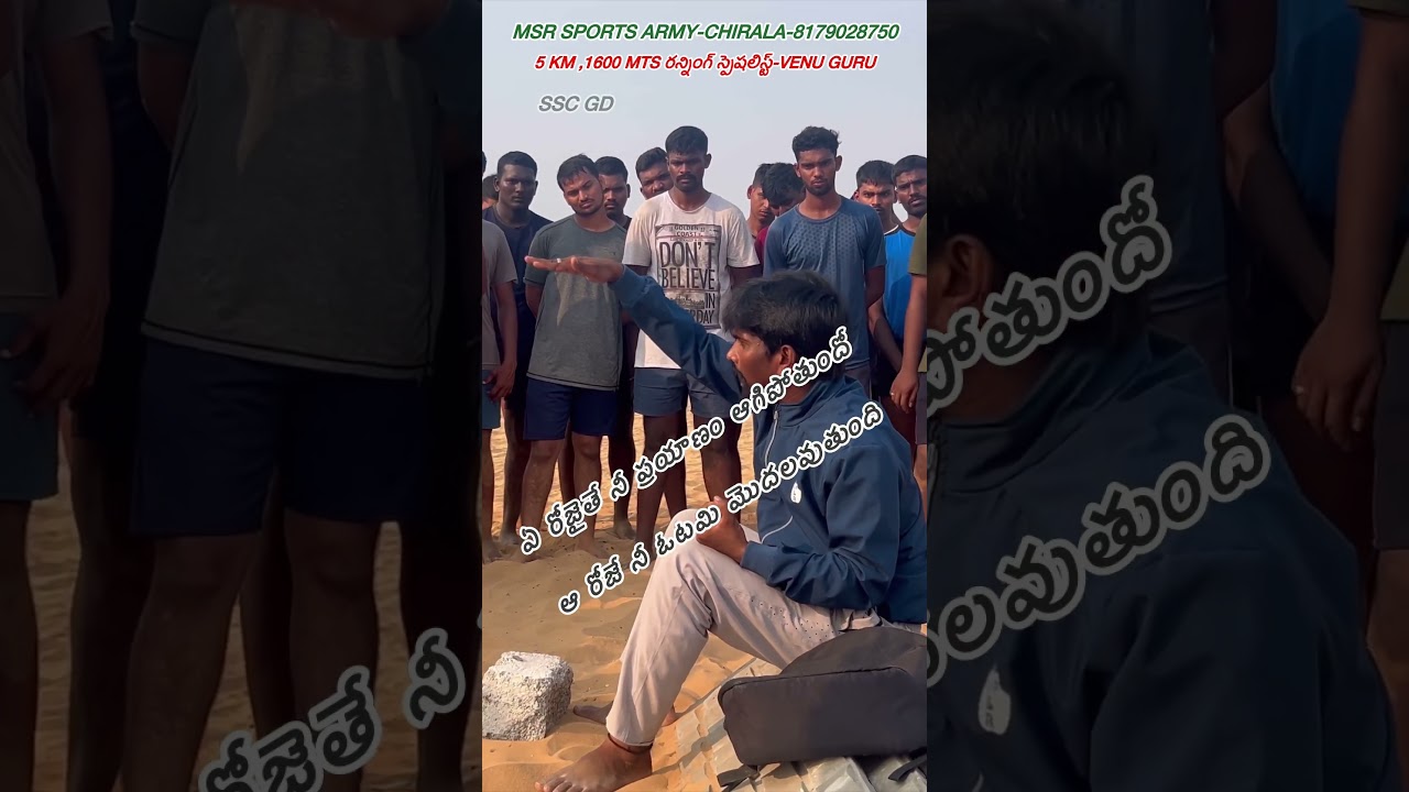 SSC GD 5 KM Tips in Telugu 🏃‍♂️