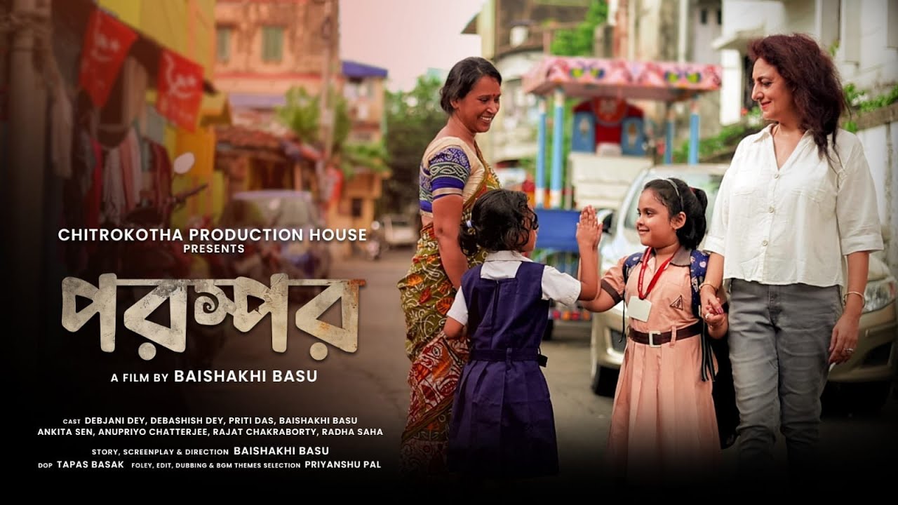 Poroshpor: Award-Winning Bengali Short Film 🎬