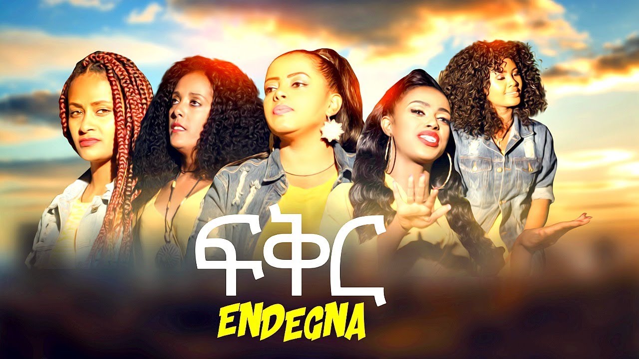 Endegna - Fikir | ፍቅር - New Ethiopian Music 2019 🎶 (Official Video)