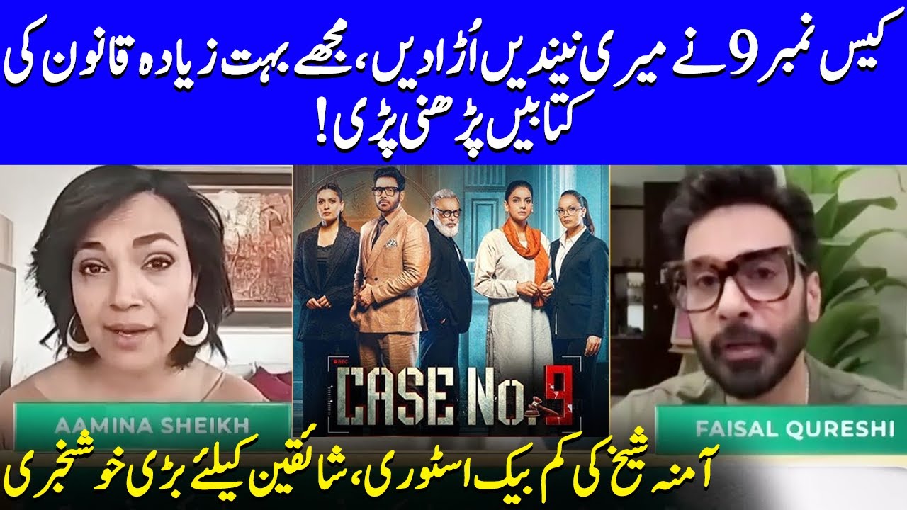 Amina Sheikh's Surprising TV Comeback ✨