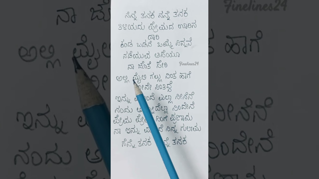 Nenne Tanaka | Trivikrama | Arjun Janya | Kannada Lyrics